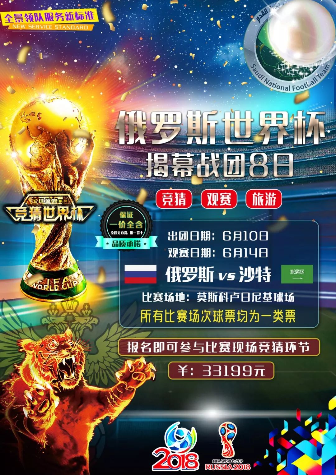 网前