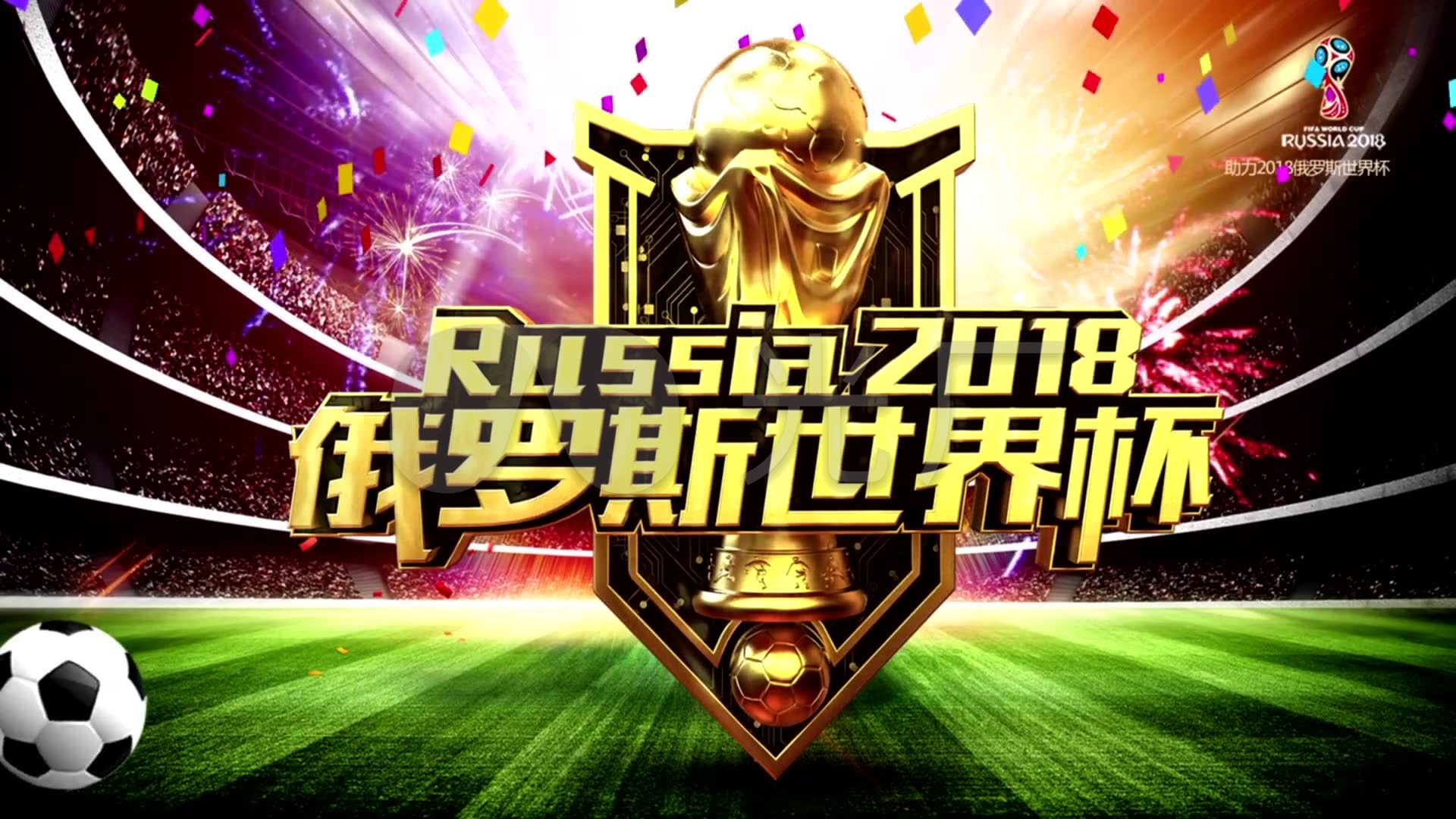 队的