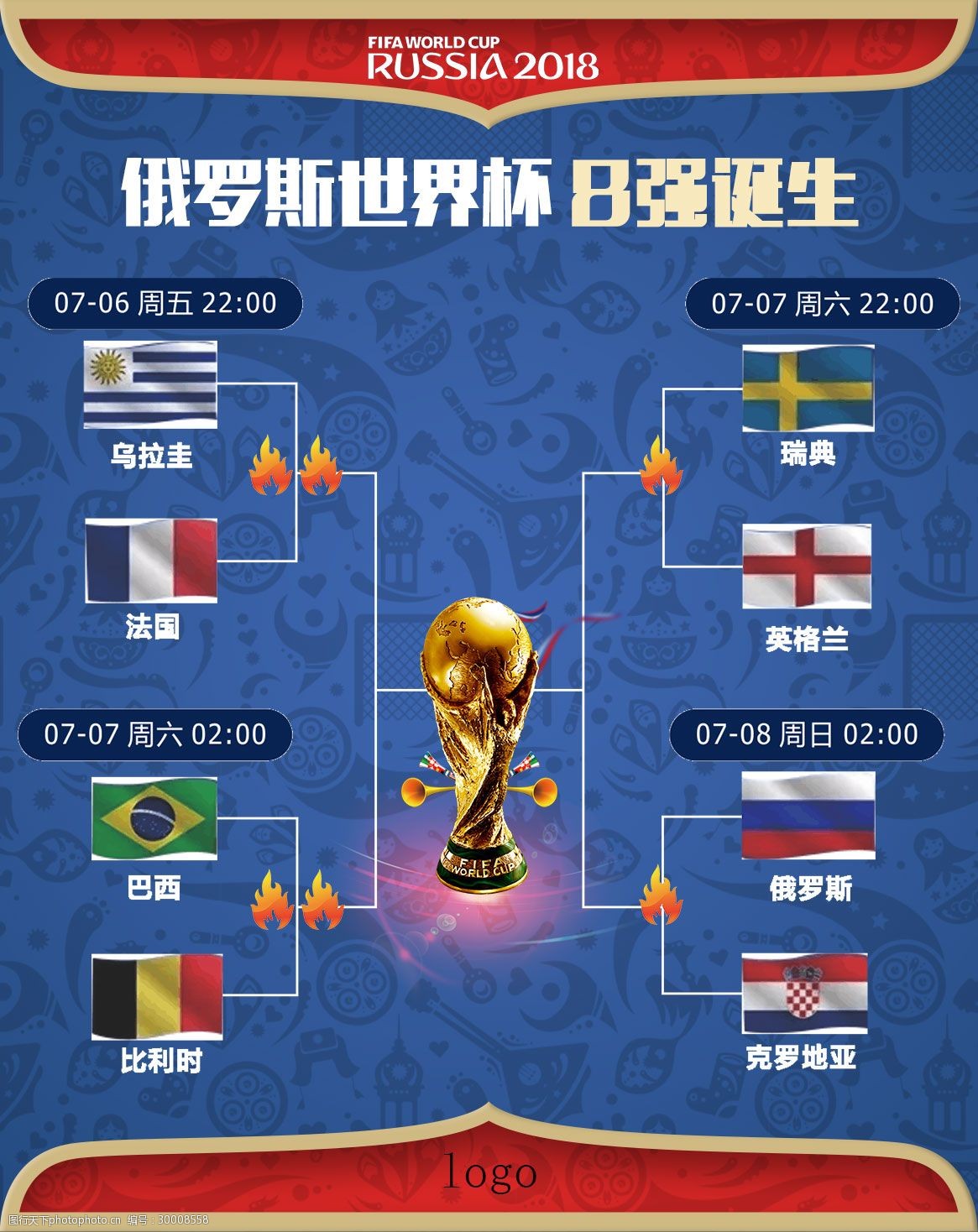 词马竞转会